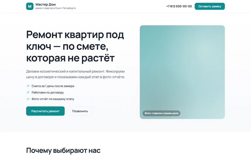 Пример сайта в стиле «Классика»