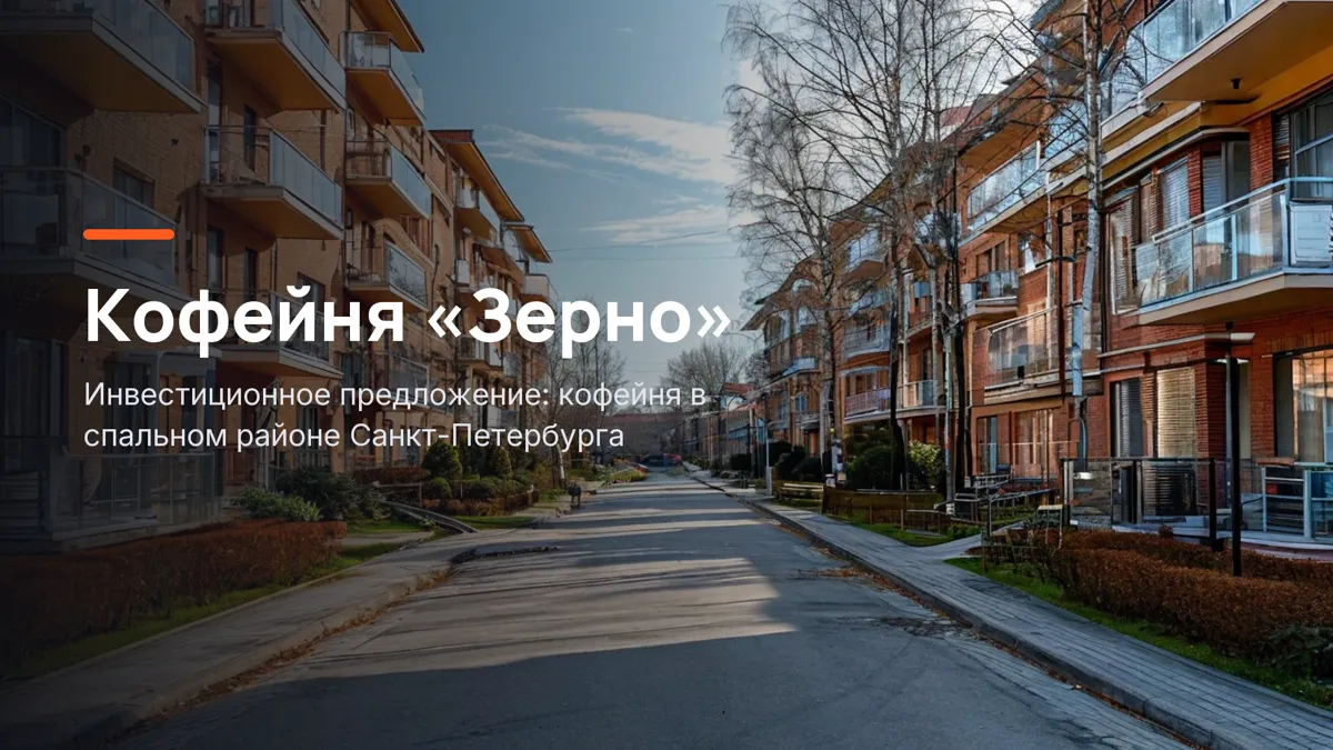 Обложка презентации